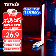 Tenda騰達USB無(wú)線(xiàn)網(wǎng)卡WiFi6 智能免驅AX300 臺式機筆記本電腦專(zhuān)用 無(wú)線(xiàn)WiFi接收發(fā)射器 外置高增益天線(xiàn) 