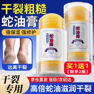 HIH蛇油膏干裂皮膚干燥潤膚霜凡士林手足干裂防腳裂膏腳后跟干裂開(kāi)裂