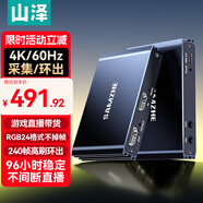 山澤HDMI視頻采集卡4K60Hz高清RGB24 適用ps5/Switch/索尼佳能尼康相機筆記本電腦手機游戲直播錄制