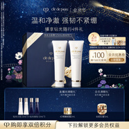 肌膚之鑰（CPB）凈采潔面膏125ml*2(濕潤型)凈澈圣誕節禮物送女友