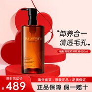 植村秀（shu uemura）琥珀卸妝油潔顏油 眼唇敏感肌深層清潔養膚 送女友生日禮物 450ml琥珀卸妝油