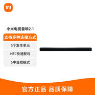 小米（MI）電視音響2.1回音壁 影院低音炮家庭影院音箱藍牙音響快速配對 小米電視音響2.1