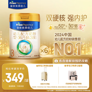 美素佳兒（Friso）皇家幼兒配方奶粉 3段（1-3歲幼兒適用）800g*6 乳鐵蛋白(新國標)