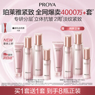 珀萊雅【全新升級】緊致肌密3.0水乳 護膚套裝 化妝品全套 圣誕禮物 潔水乳精華+潔水乳精華