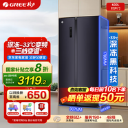 格力（GREE）晶弘 600升一級能效 變頻對開門冰箱 深凍鎖鮮 離子長效凈味 風(fēng)冷無霜養(yǎng)鮮 BCD-600WPDCZ/星韻紫