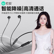 索愛(ài)(soaiy) X8無(wú)線(xiàn)藍牙耳機 頸掛式跑步運動(dòng)音樂(lè )耳機半入耳長(cháng)續航耳麥 適用于蘋(píng)果安卓華為手機 黑色