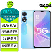 OPPO A57 A58二手5G手機 輕薄機身 120Hz高刷屏 長(cháng)續航游戲拍照手機 【A58】靜海藍 8GB+128GB 95新