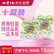 萬(wàn)紫千紅潤膚脂10盒（梔子花*4+茉莉花*4+經(jīng)典鐵罐*2）國貨雪花膏伴手禮物
