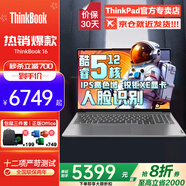 ThinkPad聯(lián)想ThinkBook 16+ 2025補貼20%酷睿版可選昭陽(yáng)悅高性能輕薄商務(wù)辦公大學(xué)生設計師游戲筆記本電腦 酷睿5-220H 24G 1T TB16 詢(xún)單領(lǐng)優(yōu)惠 IPS窄邊框 酷睿
