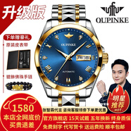 歐品客瑞士認證品牌手表男機械表全自動(dòng)男表進(jìn)口機芯夜光防水男士手表  升級加強版-鋼帶間藍-終身保