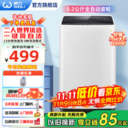 威力（WEILI）洗衣機(jī)5.2/5.5/6/7/8/9/10/12公斤全自動(dòng)波輪洗衣機(jī)家用大容量小型出租屋智能洗滌桶自潔 以舊換新 XQB52-5226B-1【5.2公斤二人優(yōu)選】