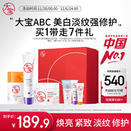 大寶維C美白乳50ml+A醇淡紋60ml+B5霜70g乳液面霜護膚品禮物
