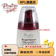 柏姿丹 POZID【官方店鋪】 幼滑細致眼部精華液30毫升美容院正品去眼袋黑眼圈 柏姿丹 幼滑細致眼部精華液30毫升美容院正品去眼袋黑