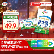 伊利純牛奶整箱 250ml*24盒 優(yōu)質(zhì)乳蛋白 嚴選牧場(chǎng) 禮盒裝 9-10月產(chǎn)