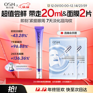 歐詩(shī)漫珍珠御紋電動(dòng)按摩眼霜20ml保濕提拉緊致淡紋護膚品女圣誕禮物