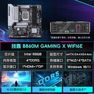 技嘉B860M/B850M WIFI主板 +AMD/英特爾 CPU+內存 主板套裝 B860M 魔鷹X+金泰克文曲星 16G 6000 主板套裝