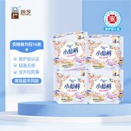 恩芝小仙女安睡褲均碼大碼16條夜用安心褲姨媽衛生巾月經(jīng)期防漏拉拉褲