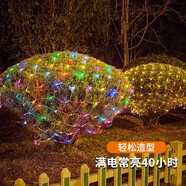 倍綠 太陽(yáng)能燈串LED戶外庭院燈圣誕節(jié)裝飾燈防水星星燈七彩花園景觀燈 網(wǎng)燈3x2米 彩色 中板-高亮