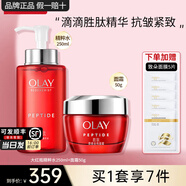 玉蘭油（OLAY）大紅瓶水乳勝肽精華爽膚水女護膚品補水保濕抗皺緊致淡紋化妝禮物 精華水250ml+面霜50g