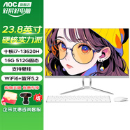 AOC一體機電腦14代高配企業(yè)商用辦公游戲家用學(xué)習23.8英寸壁掛企業(yè)DeepSeek商務(wù)AI 13代i7-13620H 16G 512G固態(tài)