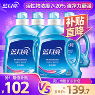 藍月亮洗衣液機洗套裝亮白增艷 薰衣草香 16斤：亮白3kg*2+亮白1kg*2