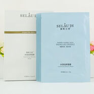 新通水漾活妍面膜5片/盒 新包裝水磁場(chǎng)面膜 補水面貼膜 賽斯蘭黛水漾活妍面膜5片/盒 新包裝水磁場(chǎng)面膜 補水面