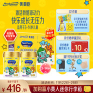 美贊臣學(xué)優(yōu)力卓高兒童成長(cháng)奶粉鉑金裝（寶可夢(mèng)IP）1400g禮盒裝700gX2罐