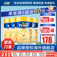美素佳兒（Friso）【官方直供】港版美素佳兒金裝嬰幼兒奶粉力 含HMO益生菌荷蘭進(jìn)口 3段800g*4罐