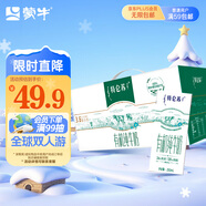 蒙牛特侖蘇有機純牛奶250mL*12盒 品質(zhì)奶源 送禮盒裝 電商定制