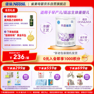 雀巢（Nestle） 早啟能恩 特殊配方奶粉 早產(chǎn)低體重嬰兒配方奶粉 400g