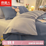 南極人床上三件套1.5x2米學(xué)生宿舍單人被套床單被罩套件適用0.9/1.2米床