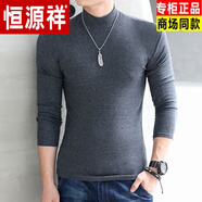 恒源祥秋冬季半高領(lǐng)基礎打底衫男士純棉修身簡(jiǎn)約保暖純色上衣服長(cháng)袖T恤 深灰色 半高領(lǐng)長(cháng)袖秋冬高檔國貨 M 【85-斤】秋冬高檔國貨