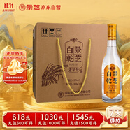 景芝 白乾老字號 高度白酒 52度500ml*6瓶 整箱裝