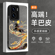 藝彩家 iqooz7手機殼z6新款國潮z5羊巴皮z5x硅膠軟邊z3全包z1防摔z7x男女敦煌飛天馬超火保護套 羊巴灰-敦煌飛天馬R iqooz7