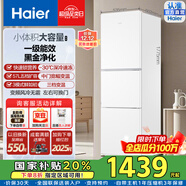 海爾253/251升三門(mén)冰箱黑金凈化寬幅變溫-30℃深冷速凍一級能效家用冰箱小型家用宿舍出租房 BCD-251WGHC3E7WV國家補貼