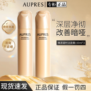 歐珀萊洗面奶臻源凝時(shí)潔面乳膏深層清潔溫和150ml 臻源凝時(shí)潔面乳150ml*2支