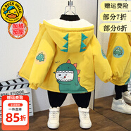 G.duck小黃鴨童裝兒童棉服男童加絨外套秋冬季一歲寶寶衣服中小童棉衣潮 2299 黃色 120 尺碼5~6歲【110-120cm】cm