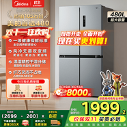 美的（Midea）慧鮮480升雙變頻一級(jí)能效十字四開(kāi)門(mén)雙開(kāi)對(duì)開(kāi)門(mén)超薄家用電冰箱風(fēng)冷大容量政府補(bǔ)貼20% BCD-480WSPZM(E)