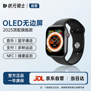 狀元騎士s10智能手表頂配版nfc心率離線(xiàn)支付S11 iwatch ultra男女學(xué)生多功能運動(dòng)藍牙成人電話(huà)ai定位手表