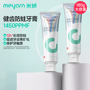 米妍（meyarn）正畸牙膏含氟美白高氟預防蛀牙青少年成人專(zhuān)用牙膏 青檸薄荷360g