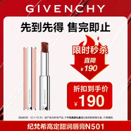 紀梵希（Givenchy）【限時(shí)立減】棒棒糖唇膏N501紅醋栗棕色口紅水潤護唇 禮物 無(wú)禮盒