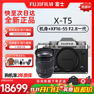 富士（FUJIFILM）富士xt5 x-t5 微單數(shù)碼相機(jī) 6K防抖 Vlog直播旅游攝影攝像照相機(jī) XT5 銀+XF16-55mm 1代鏡頭 官方標(biāo)配+128G高速內(nèi)存卡