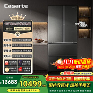 卡薩帝（Casarte）攬光520升594mm全自動(dòng)制冰超薄零嵌入式雙系統法式多門(mén)四門(mén)冰箱國家補貼20%BCD-520WGCFDMGCTU1