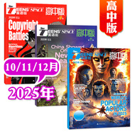 英語(yǔ)街高中版雜志2025年1-12月【2026全年/半年訂閱】英語(yǔ)街高中版雜志2025年1-12月【另有2026全年/半年訂閱】AI課堂內外瘋狂英語(yǔ)作文高考時(shí)文版考試閱讀中學(xué)生英文學(xué)習雙語(yǔ)非過(guò)刊K 現