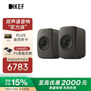 KEF【國家補貼】LSX II LT輕奢版桌面電腦音響無(wú)線(xiàn)HiFi立體聲2.0有源音箱藍牙 石墨灰