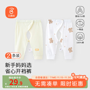 貝瑞加（Babyprints）嬰兒開(kāi)襠褲2條裝初生寶寶長(cháng)褲新生兒薄款四季褲子 小熊+黃 52