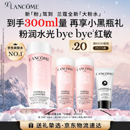 蘭蔻全新粉水200ml 補水保濕爽膚水水潤護膚品套裝禮盒生日禮物送女友