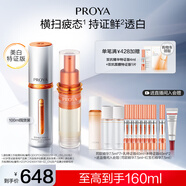 珀萊雅（PROYA）【易烊千璽同款】雙抗精華美白特證版煥白凈亮精華液補水保濕精華 雙抗精華100ml