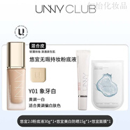 悠宜（unny club）unny新款2.0粉底液遮瑕液象牙白油性光感遮瑕持久滋潤不易脫妝 30g 2.0混合皮象牙色+美白防曬15g+面膜1張