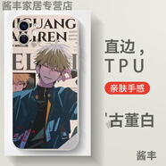 XMSJ夏斐手機殼蘋(píng)果16華為mate60時(shí)光代理人iPhone14promax小米15漫畫(huà) 4 古董白色 其他手機型號